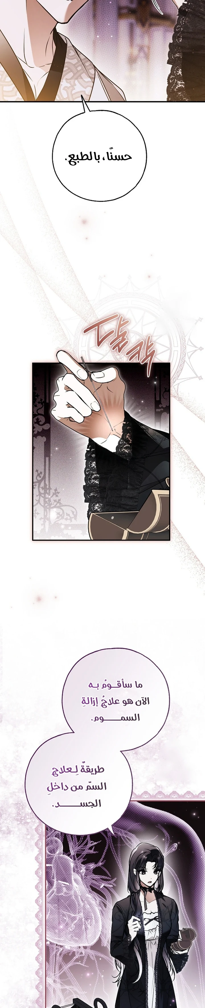 Read My Body Has Been Possessed by Someone AR Manga Online