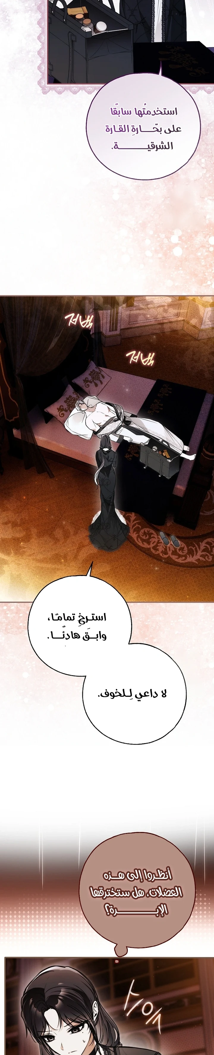 Read My Body Has Been Possessed by Someone AR Manga Online