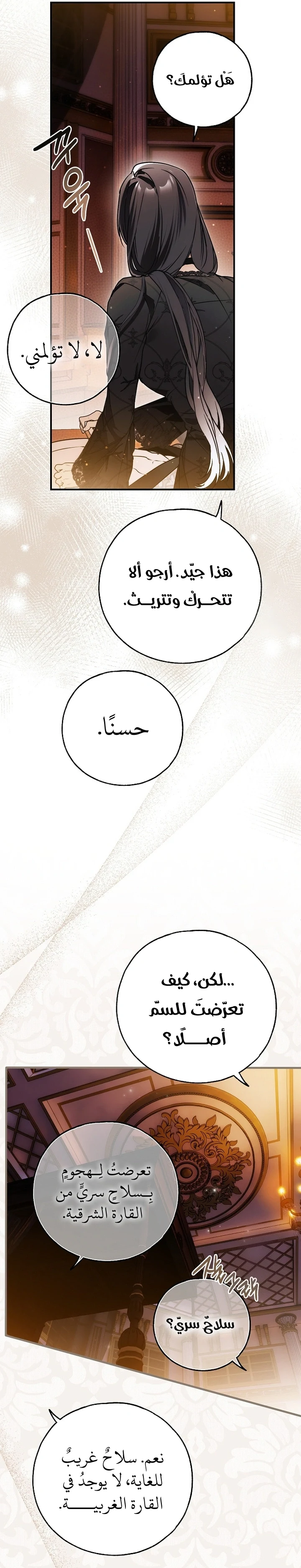 Read My Body Has Been Possessed by Someone AR Manga Online