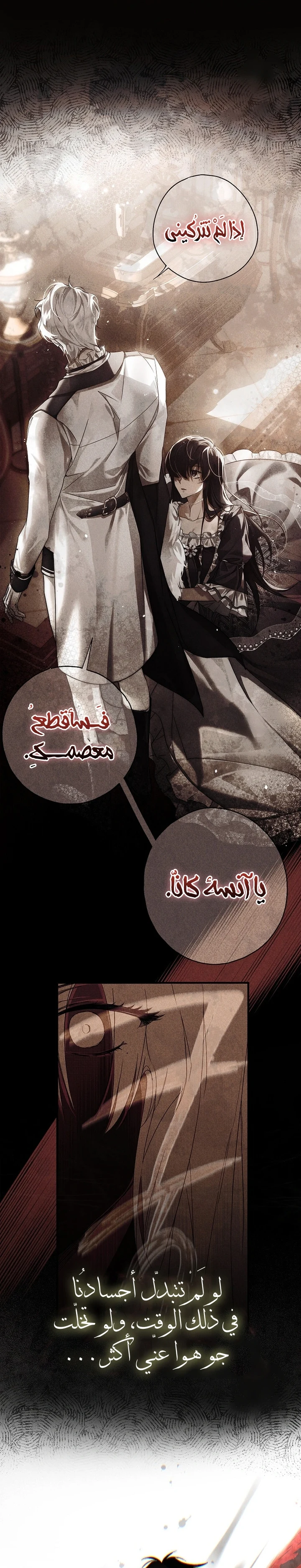 Read My Body Has Been Possessed by Someone AR Manga Online