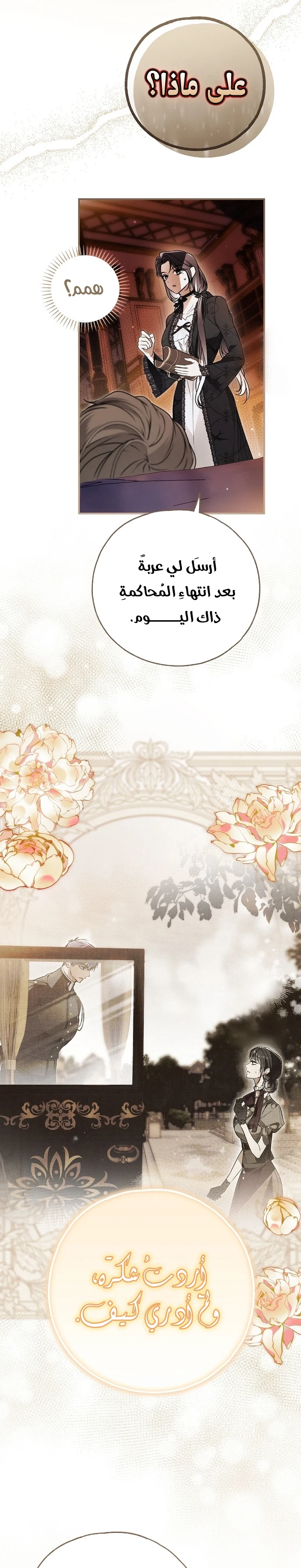 Read My Body Has Been Possessed by Someone AR Manga Online