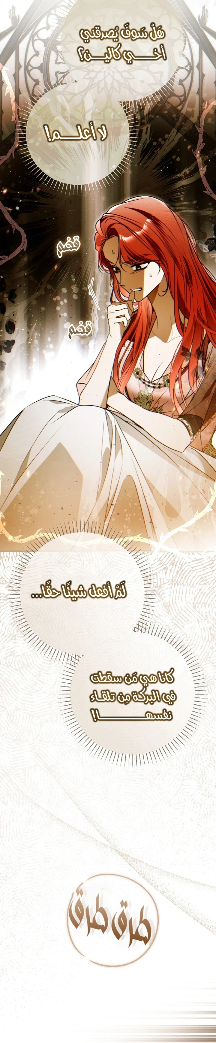 Read My Body Has Been Possessed by Someone AR Manga Online