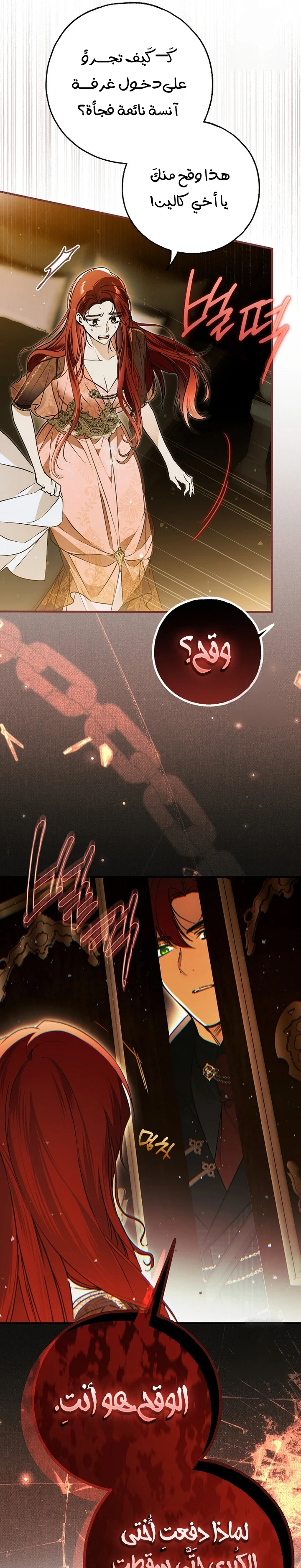 Read My Body Has Been Possessed by Someone AR Manga Online
