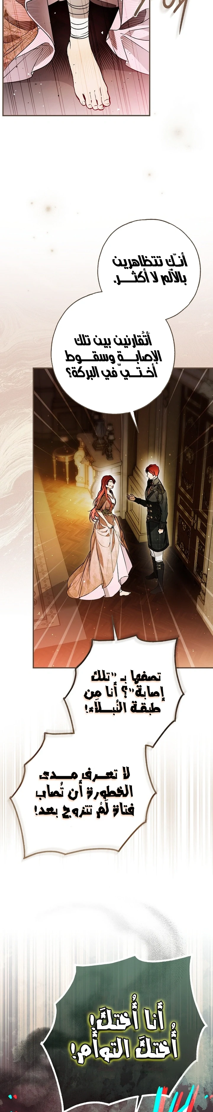 Read My Body Has Been Possessed by Someone AR Manga Online