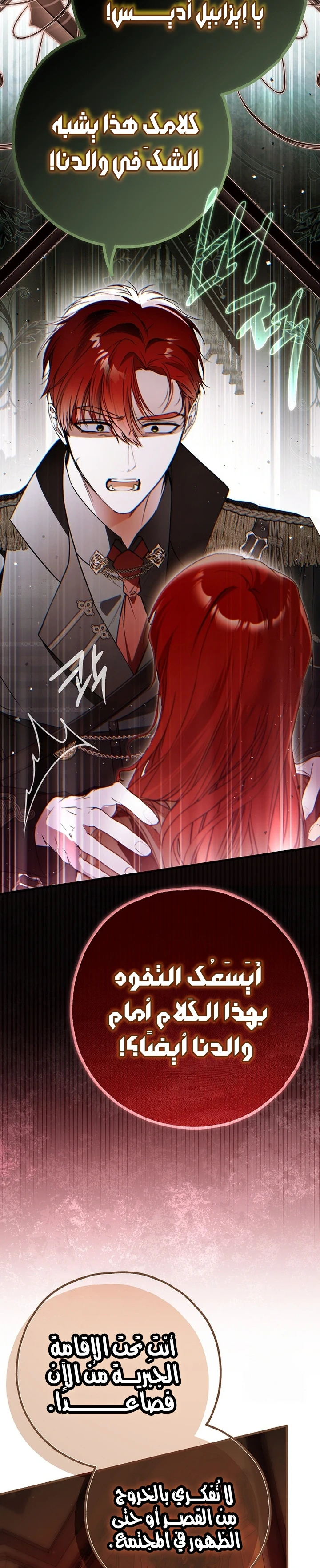 Read My Body Has Been Possessed by Someone AR Manga Online