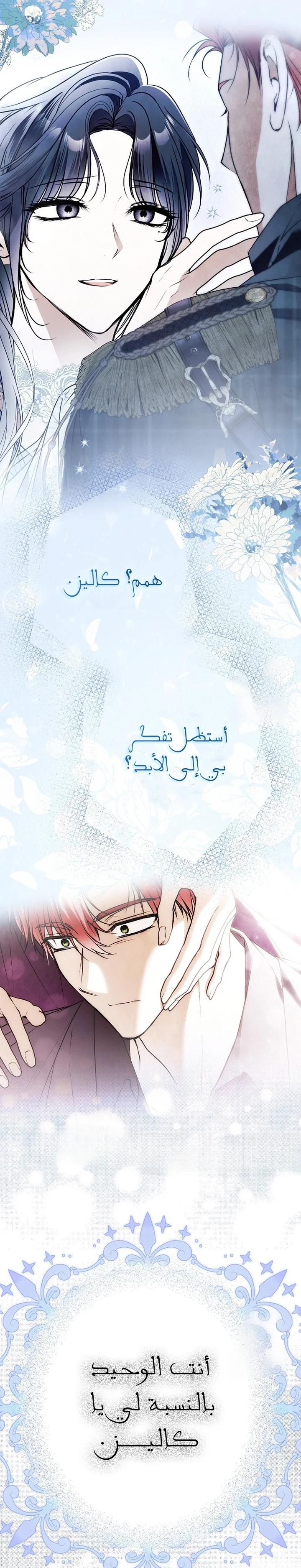 Read My Body Has Been Possessed by Someone AR Manga Online