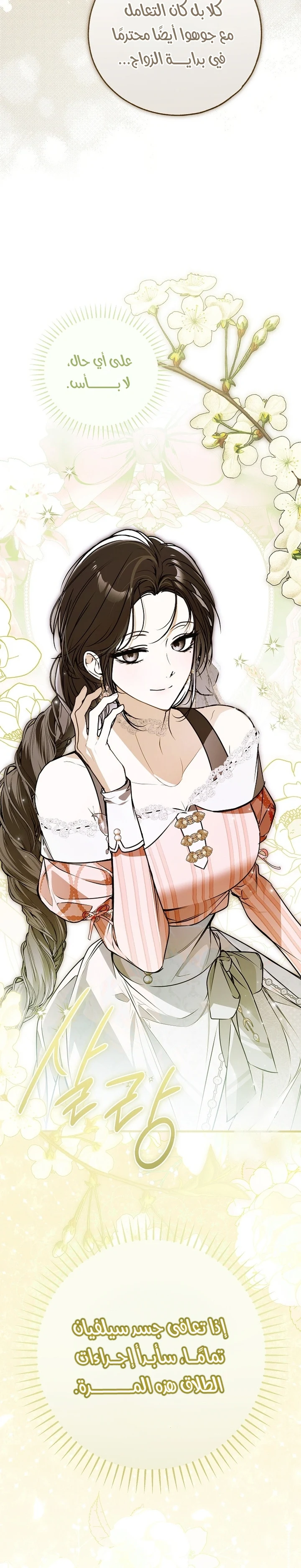 Read My Body Has Been Possessed by Someone AR Manga Online