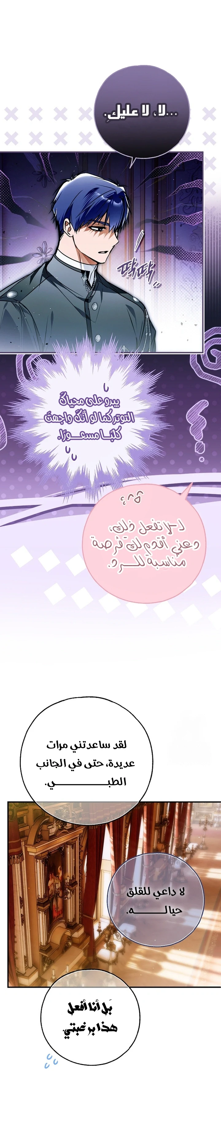 Read My Body Has Been Possessed by Someone AR Manga Online