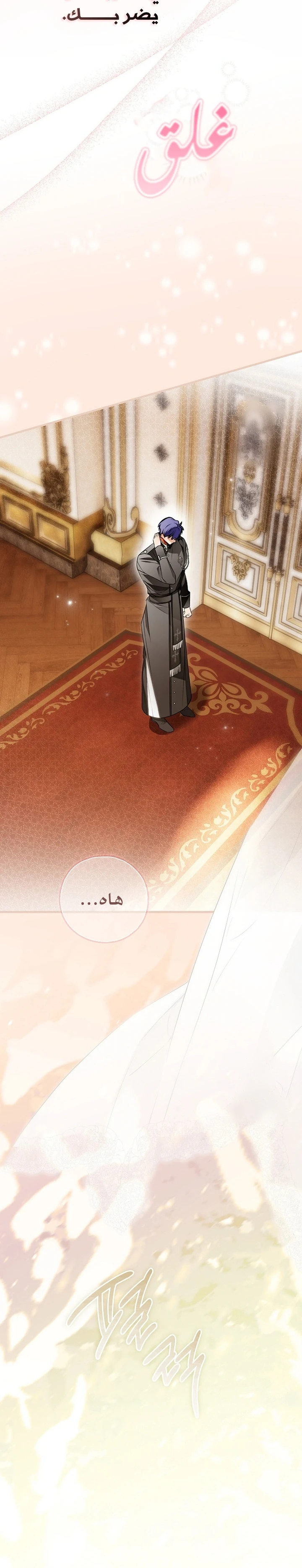 Read My Body Has Been Possessed by Someone AR Manga Online