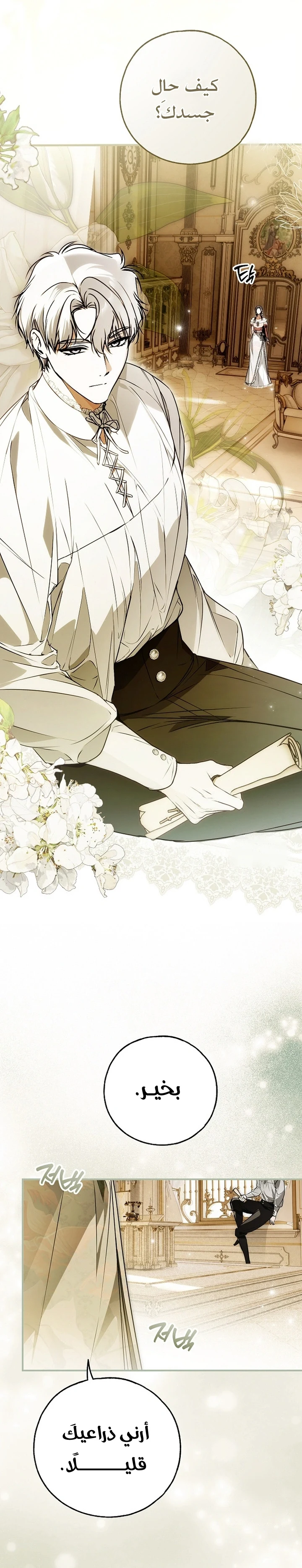 Read My Body Has Been Possessed by Someone AR Manga Online