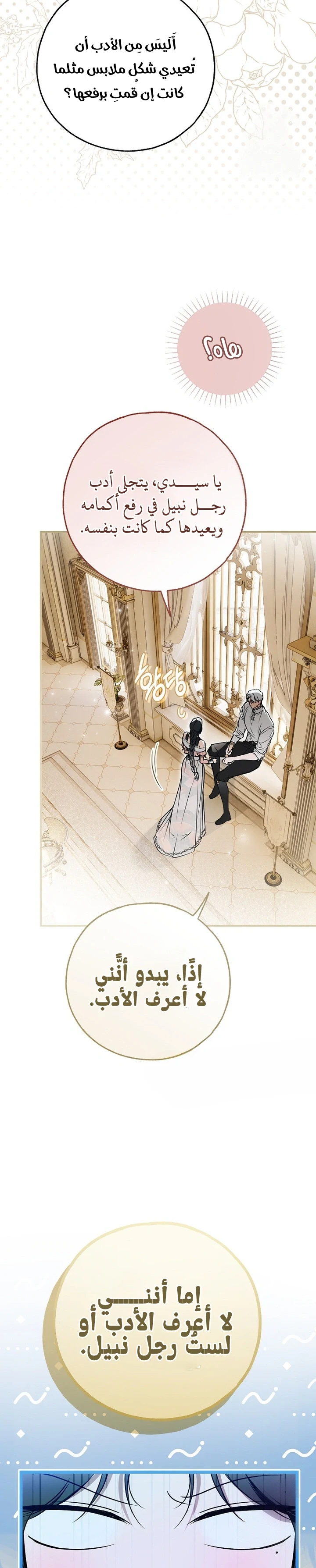 Read My Body Has Been Possessed by Someone AR Manga Online