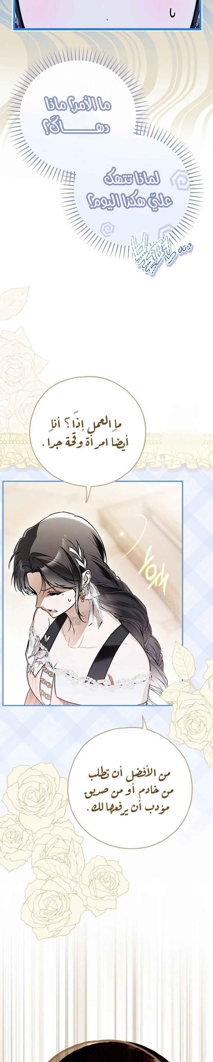 Read My Body Has Been Possessed by Someone AR Manga Online