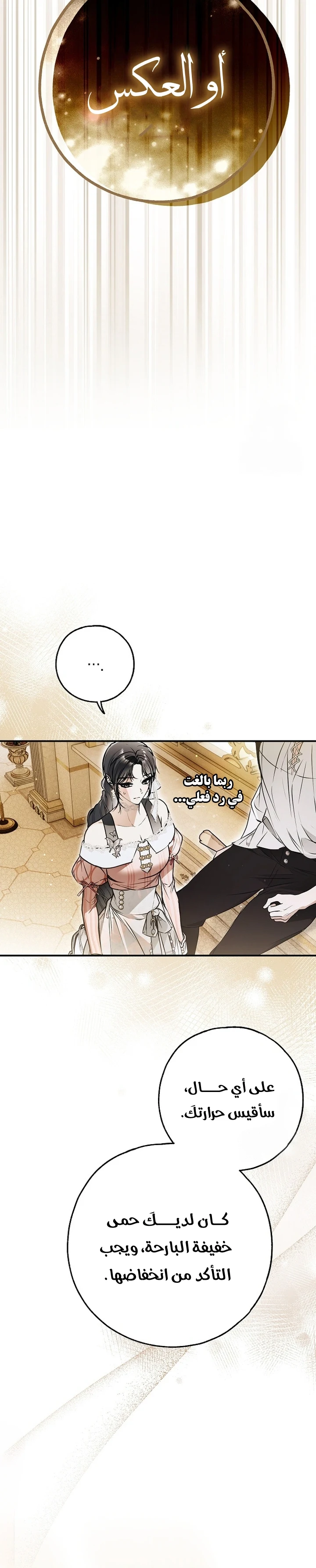 Read My Body Has Been Possessed by Someone AR Manga Online
