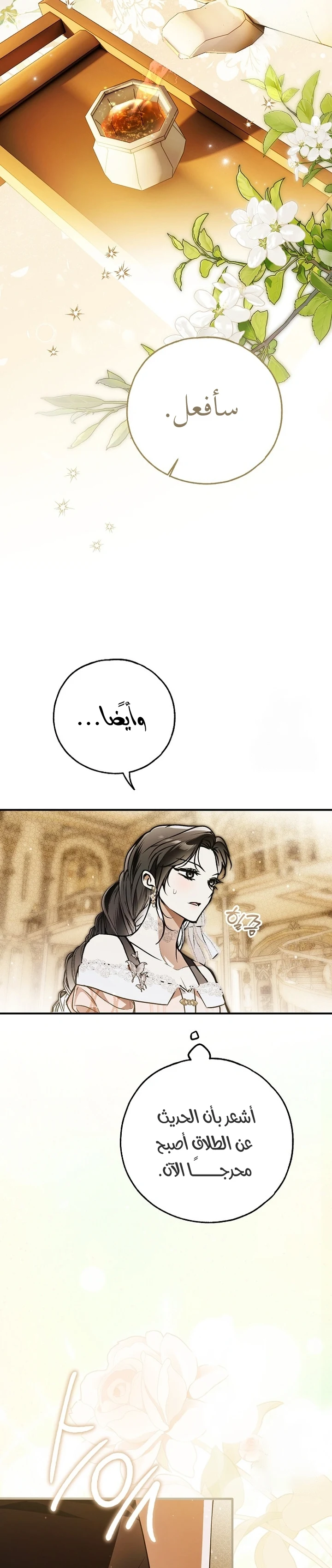 Read My Body Has Been Possessed by Someone AR Manga Online
