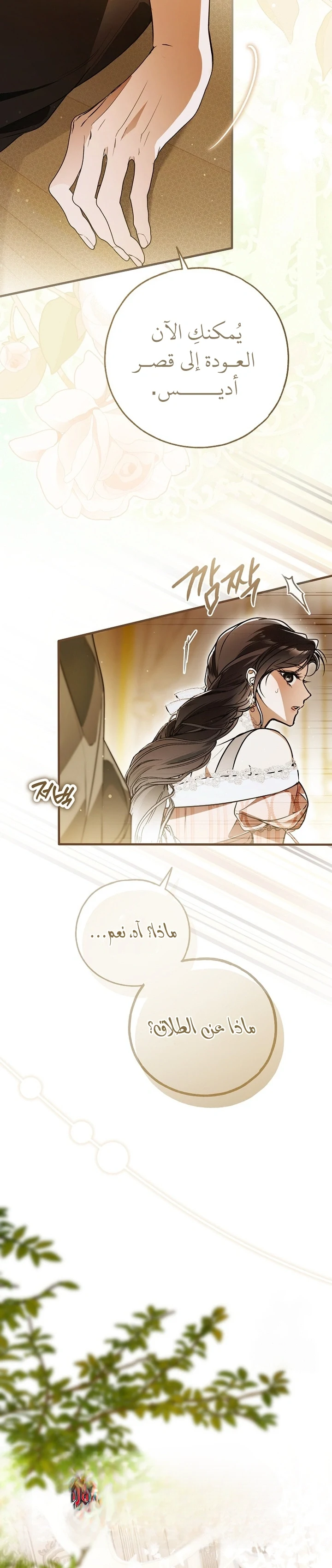 Read My Body Has Been Possessed by Someone AR Manga Online