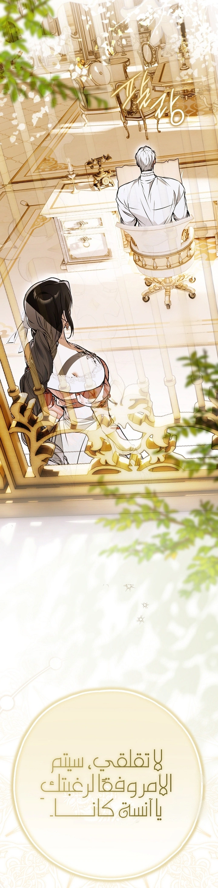 Read My Body Has Been Possessed by Someone AR Manga Online