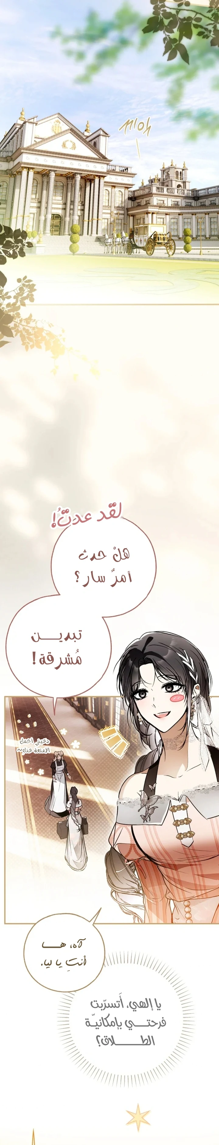 Read My Body Has Been Possessed by Someone AR Manga Online