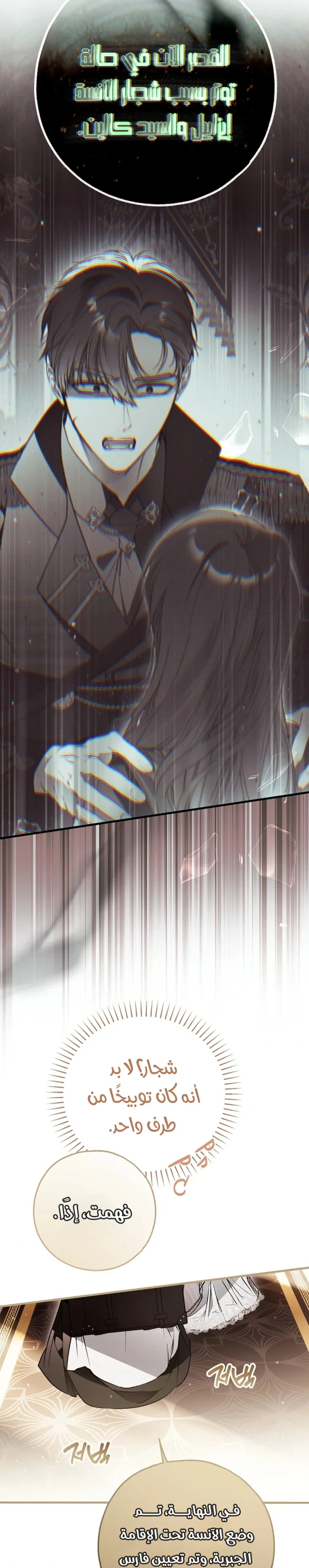 Read My Body Has Been Possessed by Someone AR Manga Online