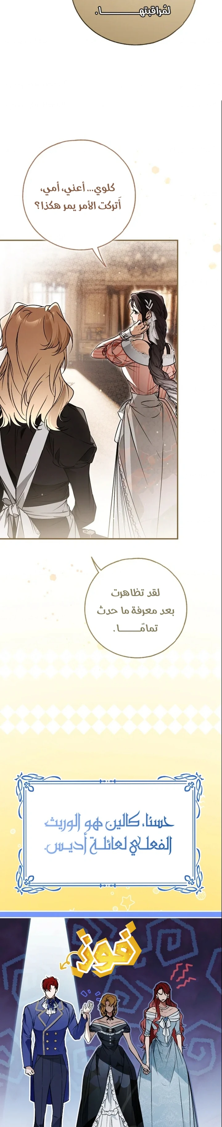 Read My Body Has Been Possessed by Someone AR Manga Online