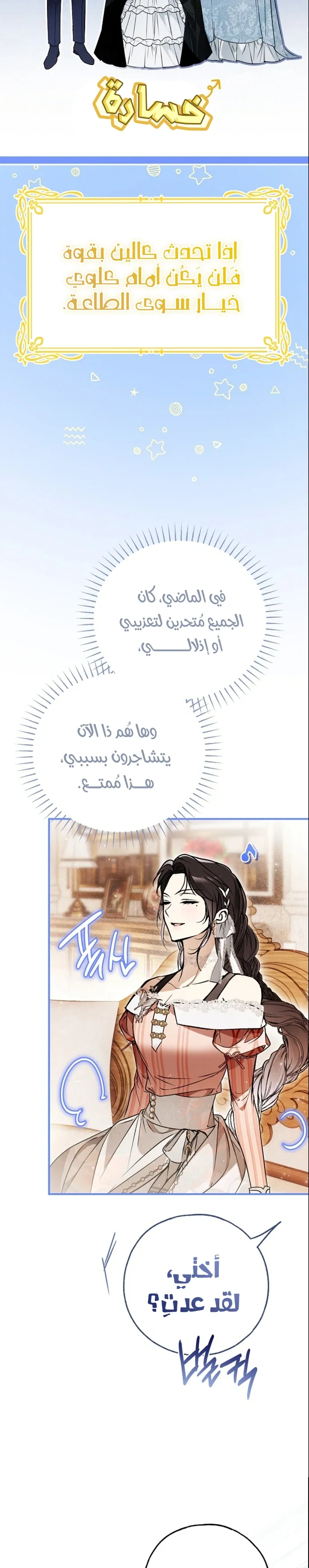 Read My Body Has Been Possessed by Someone AR Manga Online