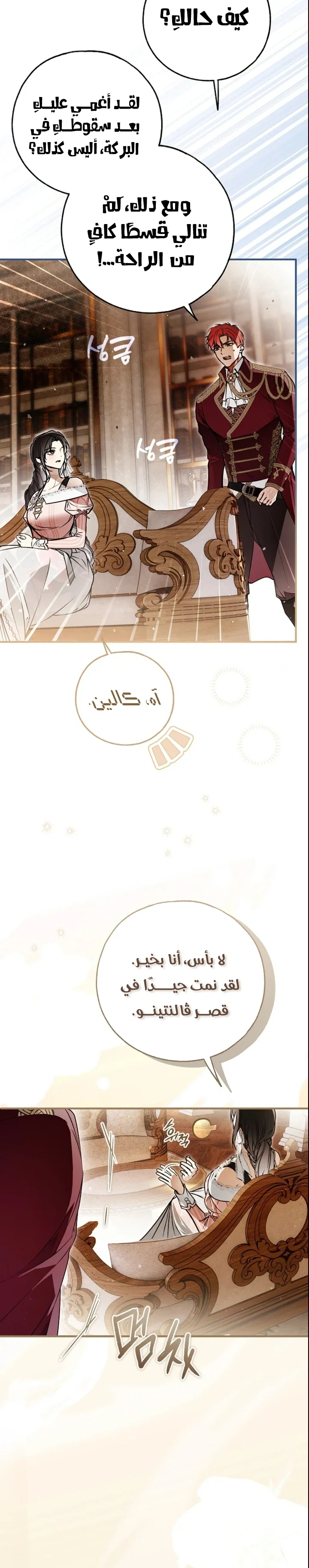 Read My Body Has Been Possessed by Someone AR Manga Online