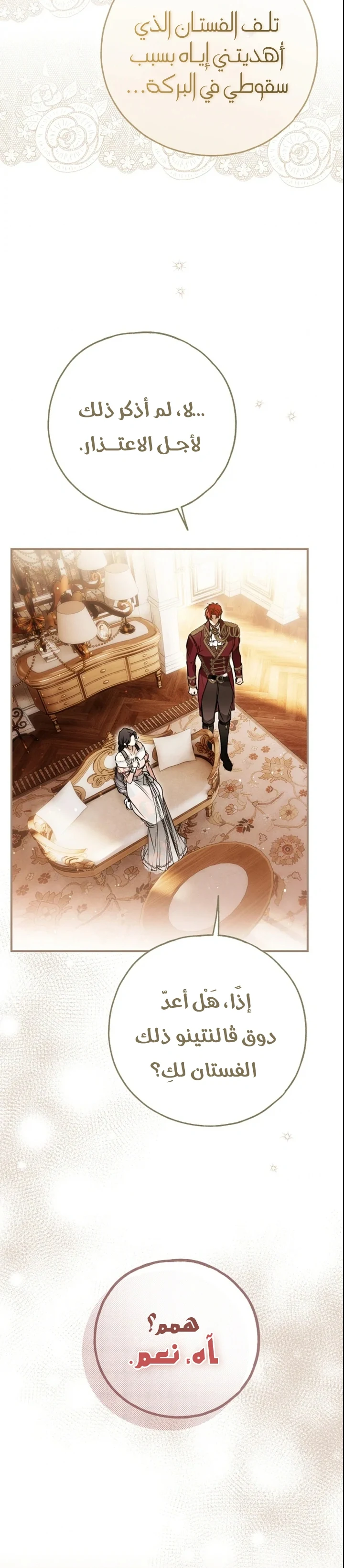 Read My Body Has Been Possessed by Someone AR Manga Online