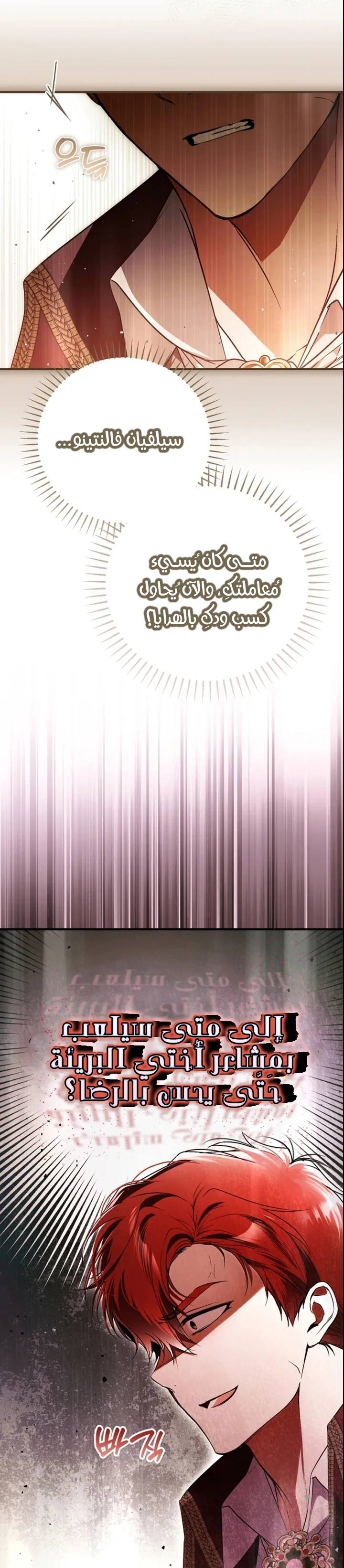 Read My Body Has Been Possessed by Someone AR Manga Online