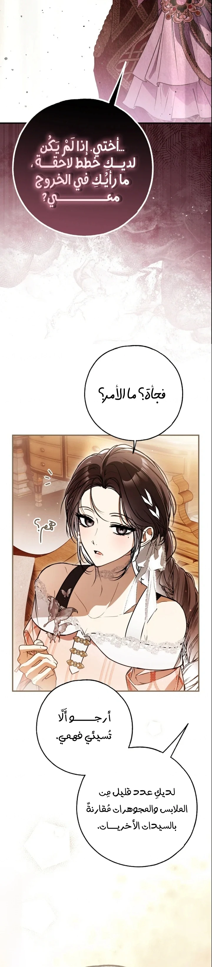Read My Body Has Been Possessed by Someone AR Manga Online