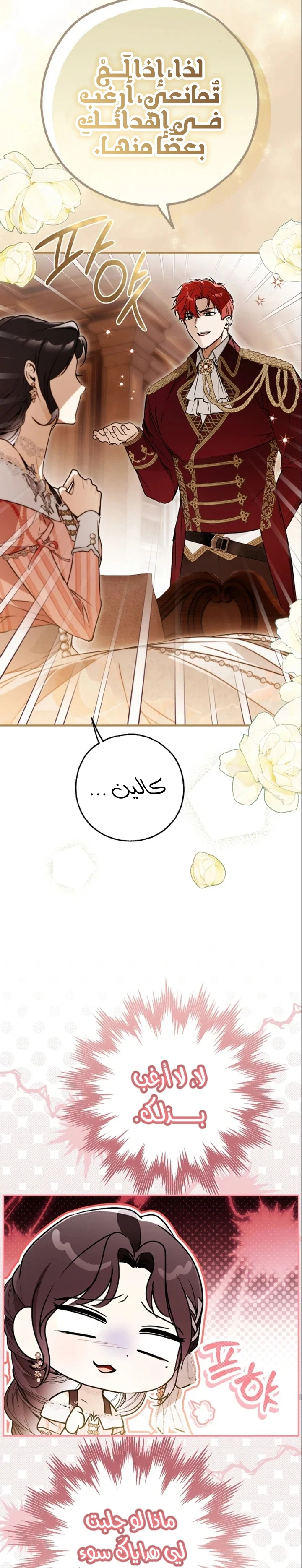 Read My Body Has Been Possessed by Someone AR Manga Online