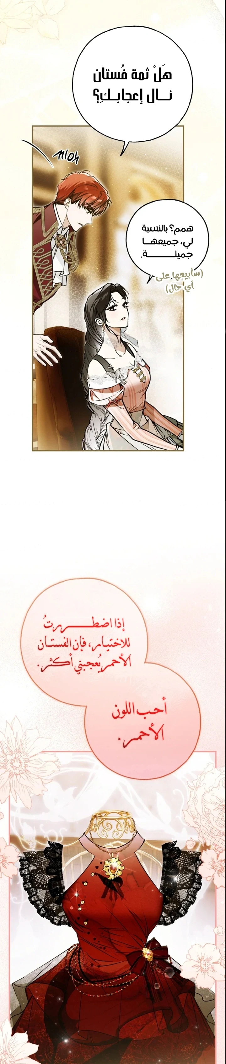 Read My Body Has Been Possessed by Someone AR Manga Online