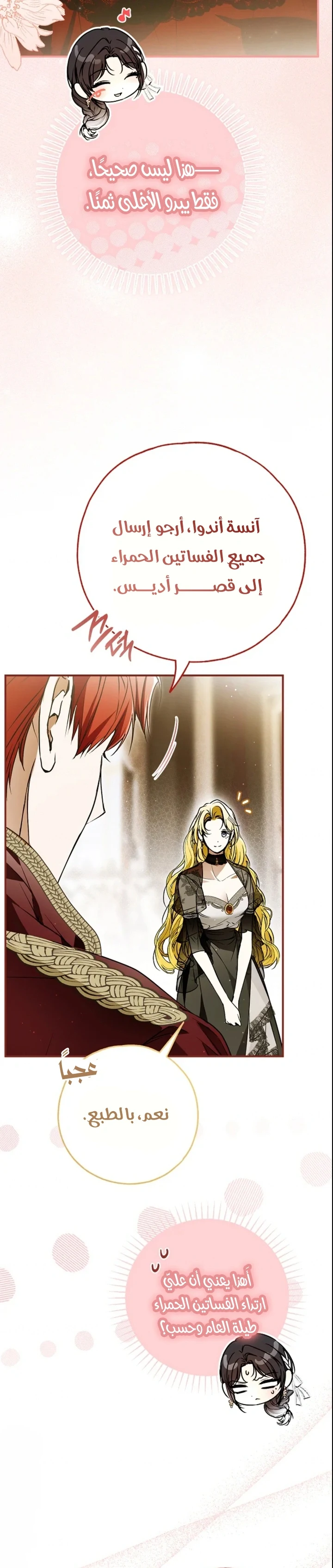 Read My Body Has Been Possessed by Someone AR Manga Online