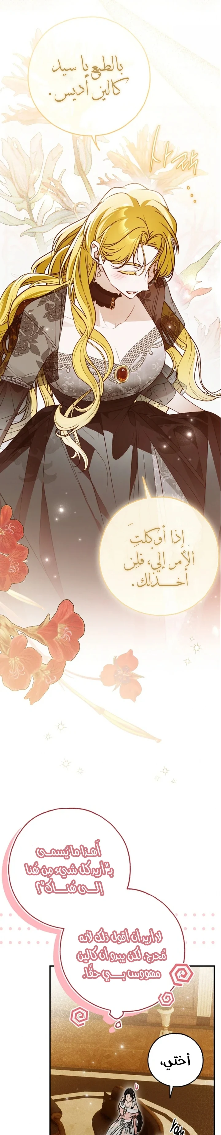 Read My Body Has Been Possessed by Someone AR Manga Online