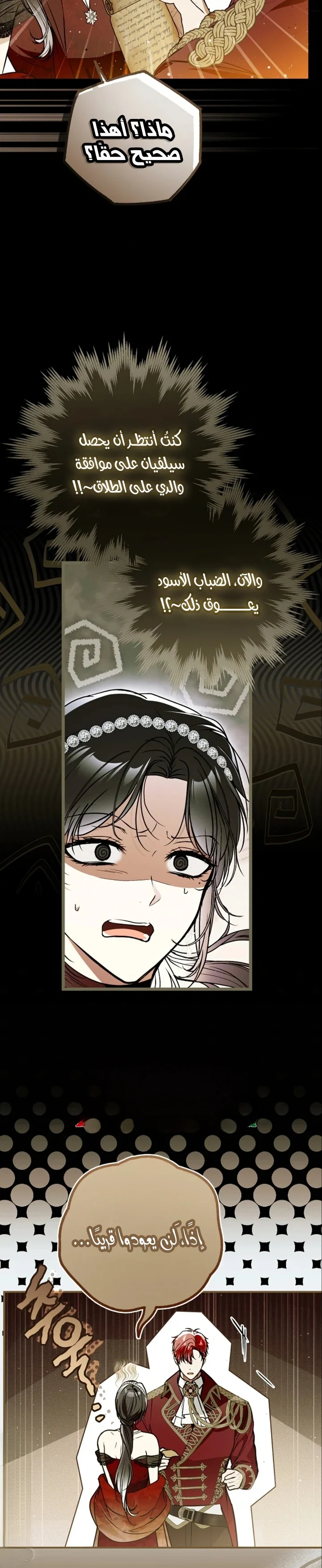 Read My Body Has Been Possessed by Someone AR Manga Online