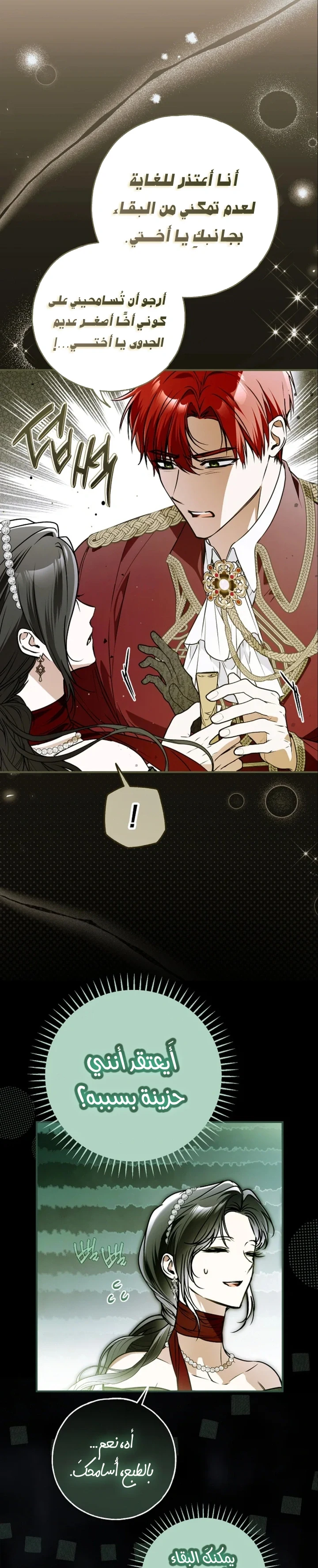 Read My Body Has Been Possessed by Someone AR Manga Online