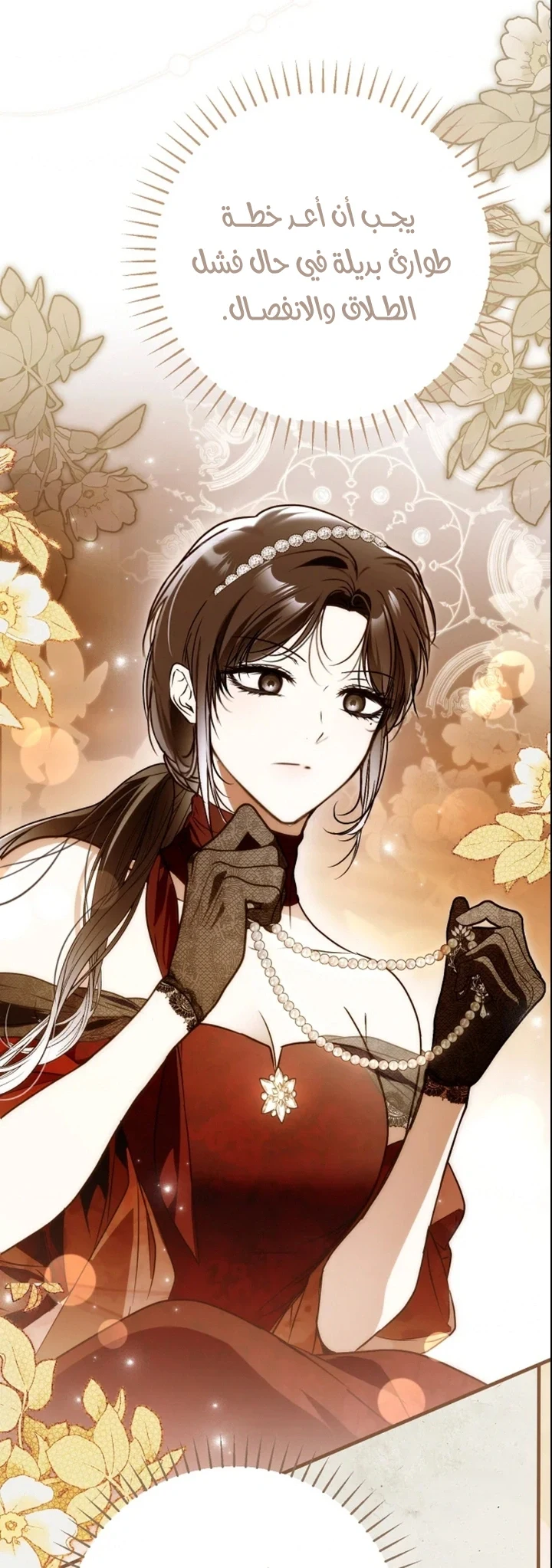 Read My Body Has Been Possessed by Someone AR Manga Online