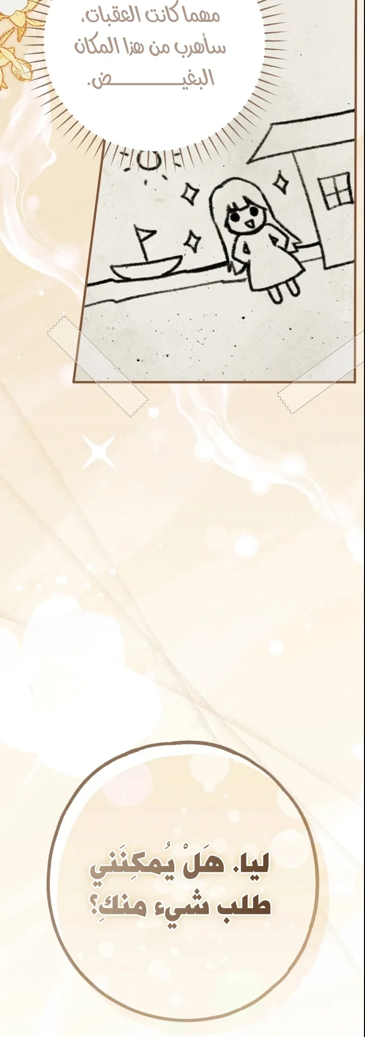 Read My Body Has Been Possessed by Someone AR Manga Online