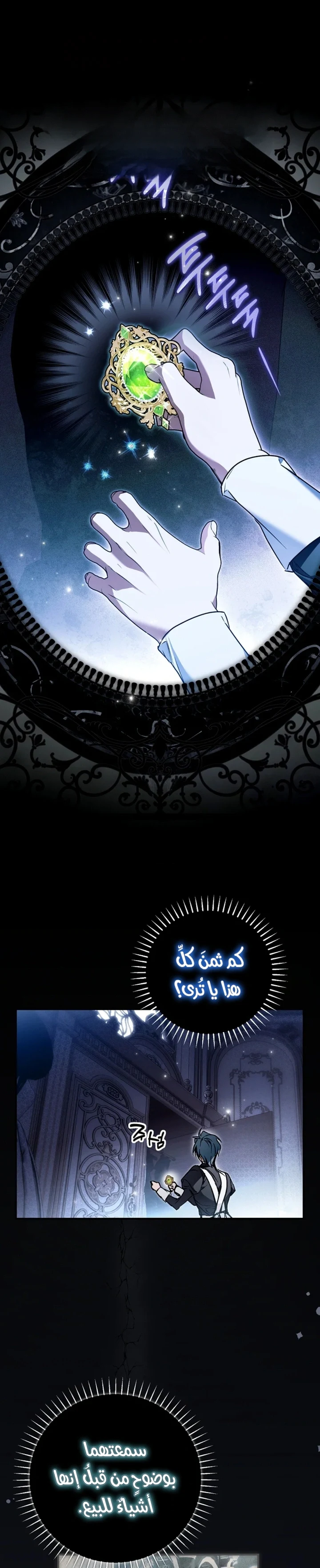 Read My Body Has Been Possessed by Someone AR Manga Online