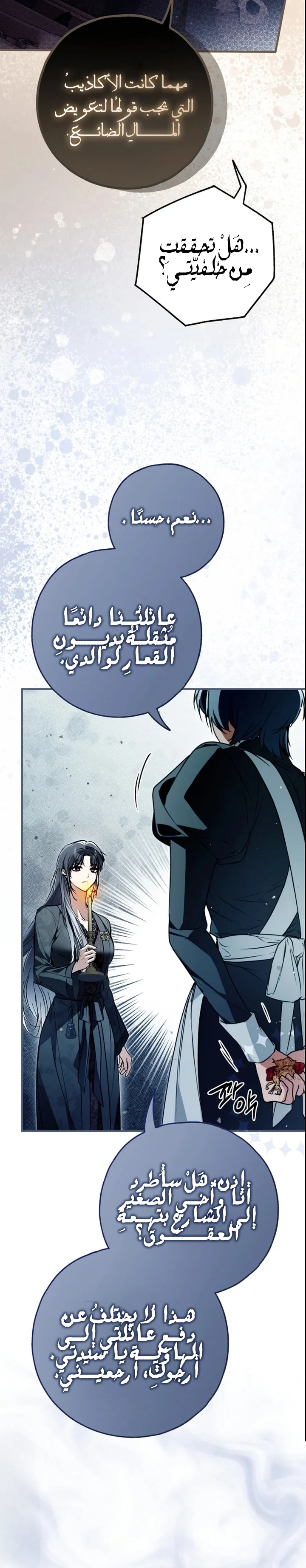 Read My Body Has Been Possessed by Someone AR Manga Online