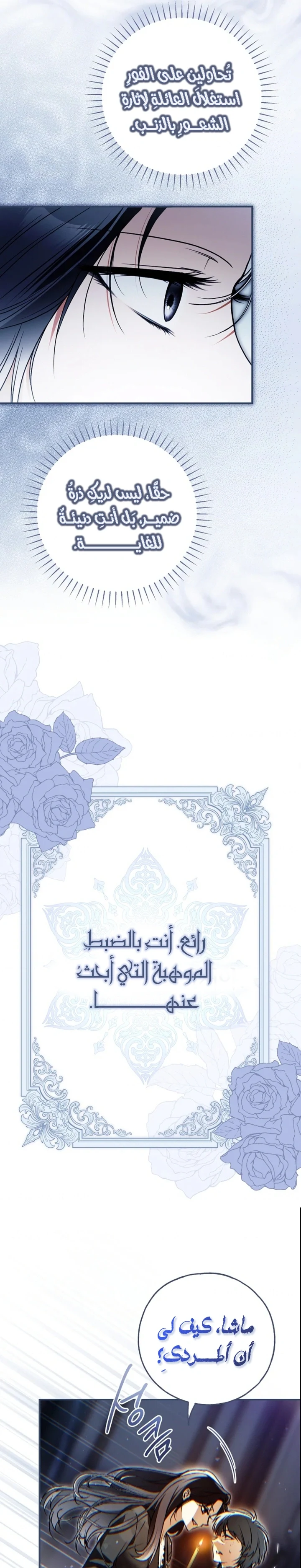 Read My Body Has Been Possessed by Someone AR Manga Online