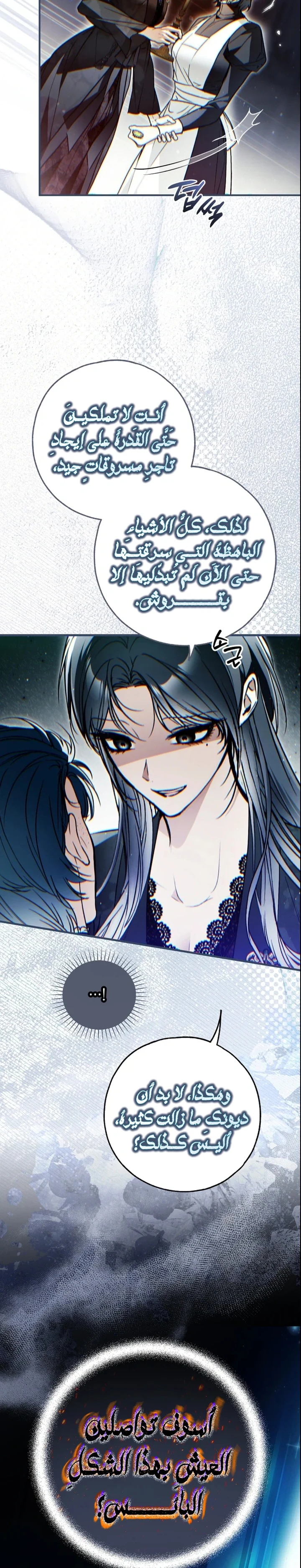 Read My Body Has Been Possessed by Someone AR Manga Online