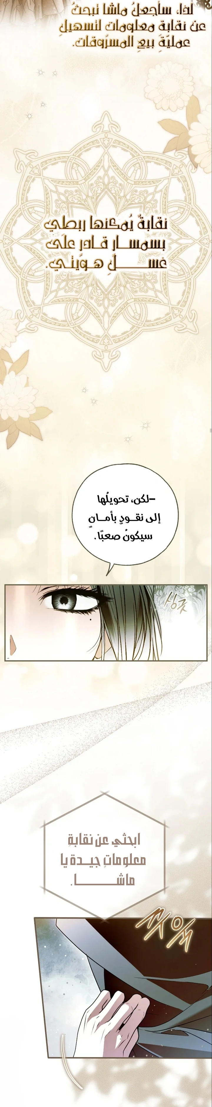 Read My Body Has Been Possessed by Someone AR Manga Online
