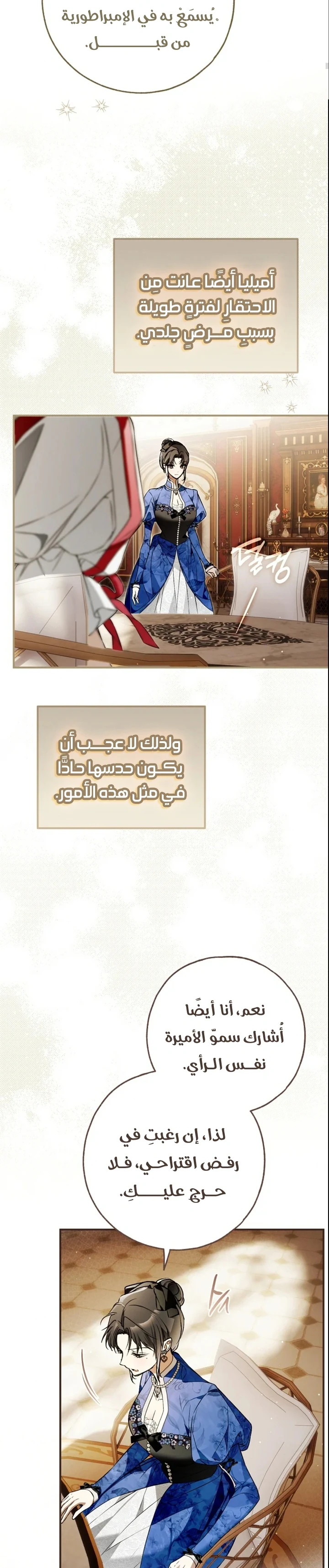 Read My Body Has Been Possessed by Someone AR Manga Online