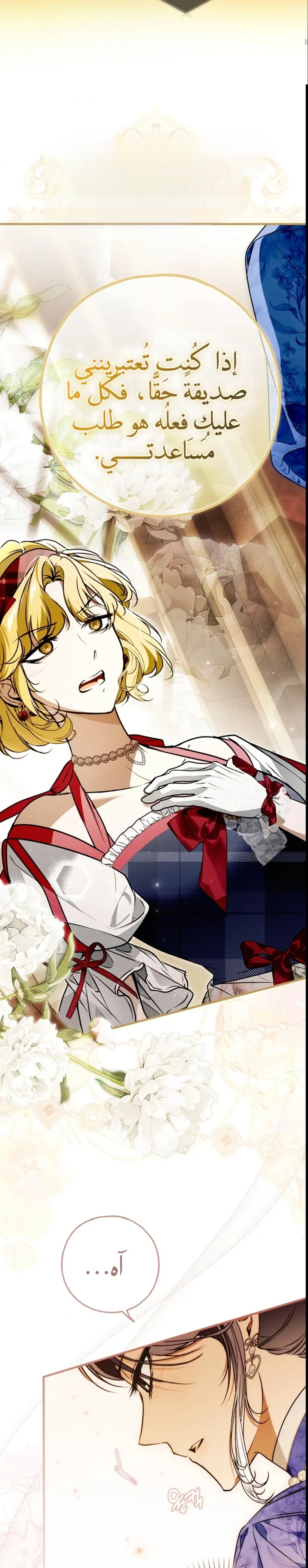 Read My Body Has Been Possessed by Someone AR Manga Online