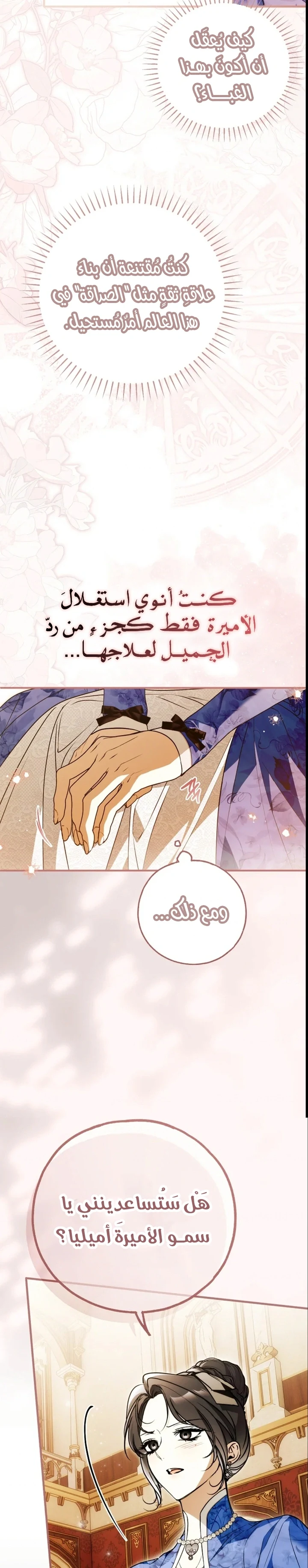 Read My Body Has Been Possessed by Someone AR Manga Online