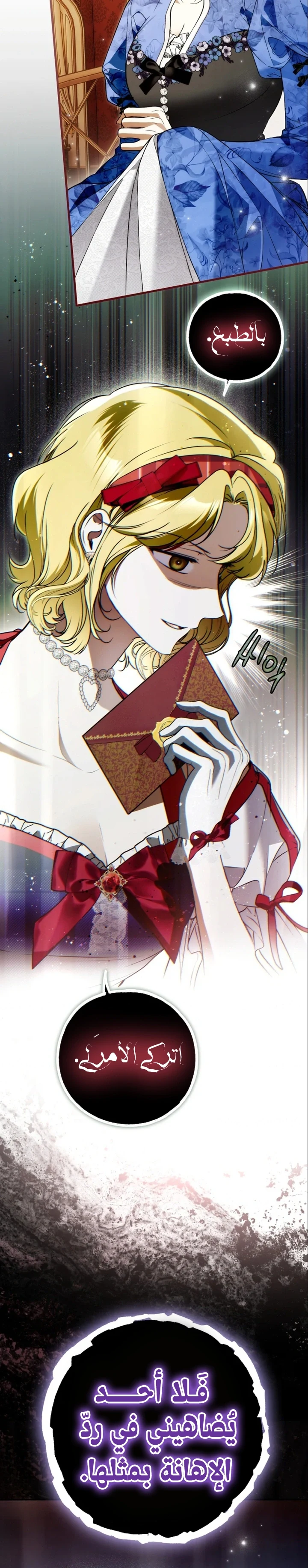 Read My Body Has Been Possessed by Someone AR Manga Online