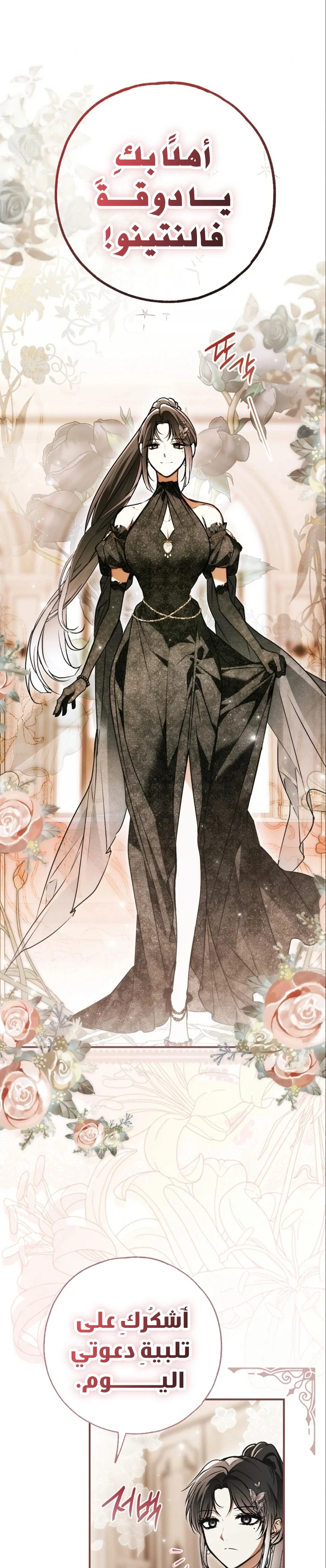 Read My Body Has Been Possessed by Someone AR Manga Online