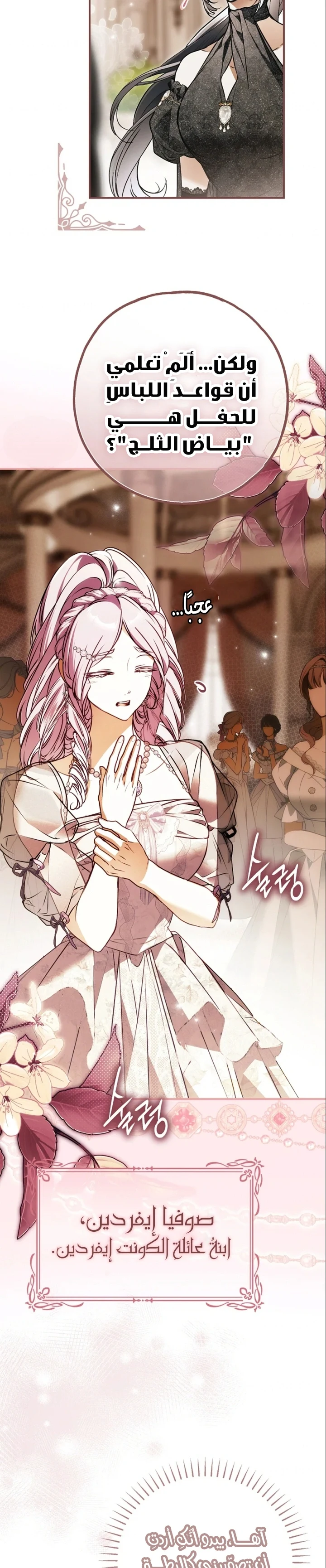 Read My Body Has Been Possessed by Someone AR Manga Online