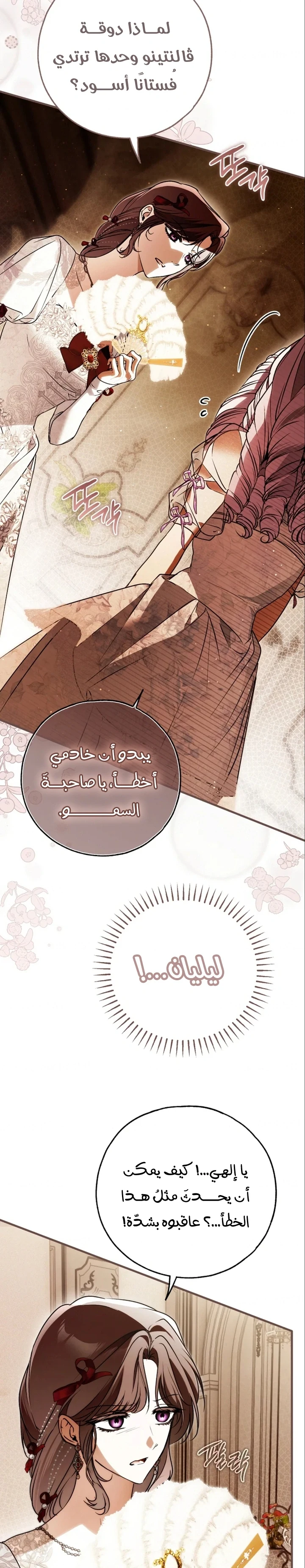 Read My Body Has Been Possessed by Someone AR Manga Online