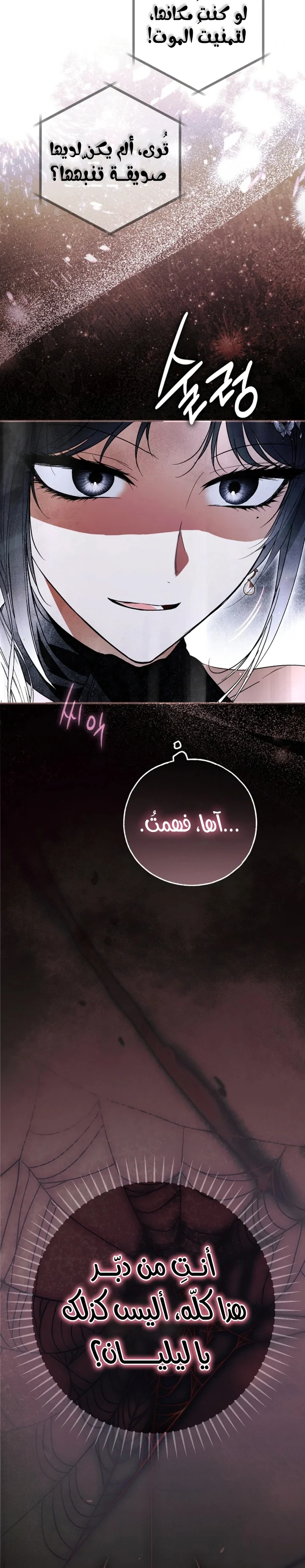 Read My Body Has Been Possessed by Someone AR Manga Online