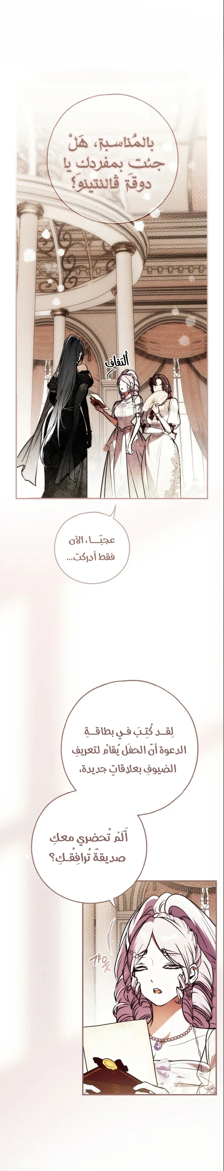 Read My Body Has Been Possessed by Someone AR Manga Online